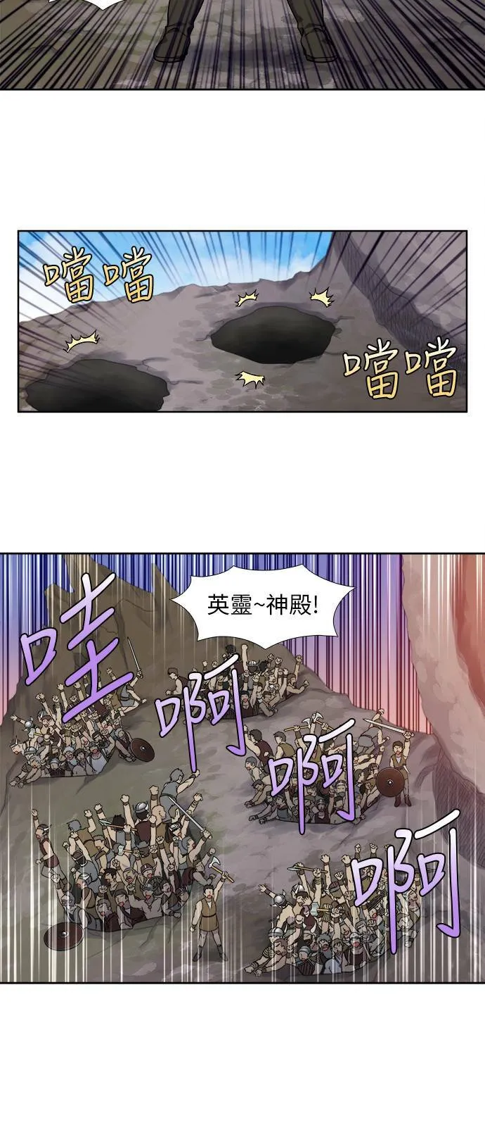 [第4季] 第109话 第8页
