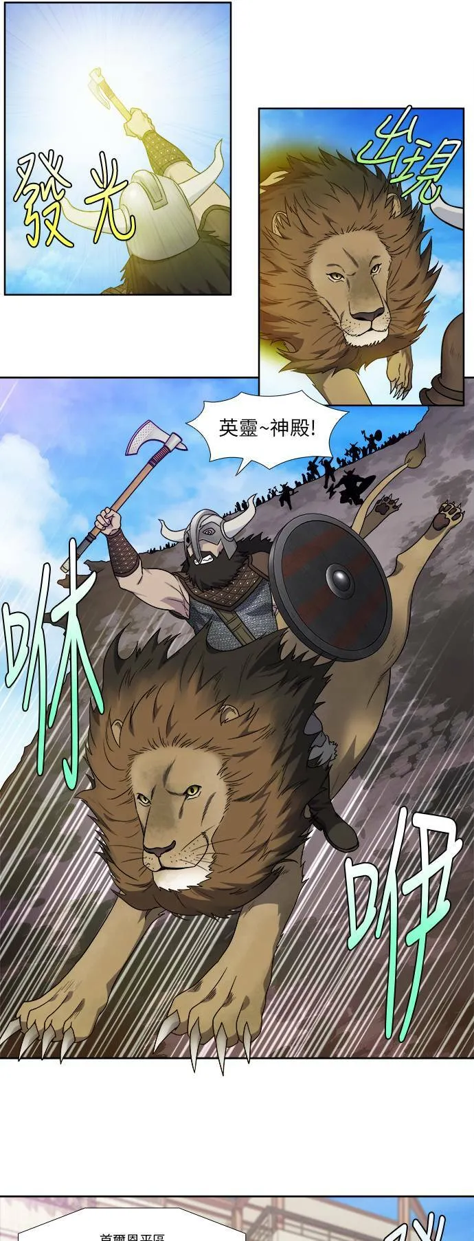 [第4季] 第109话 第9页