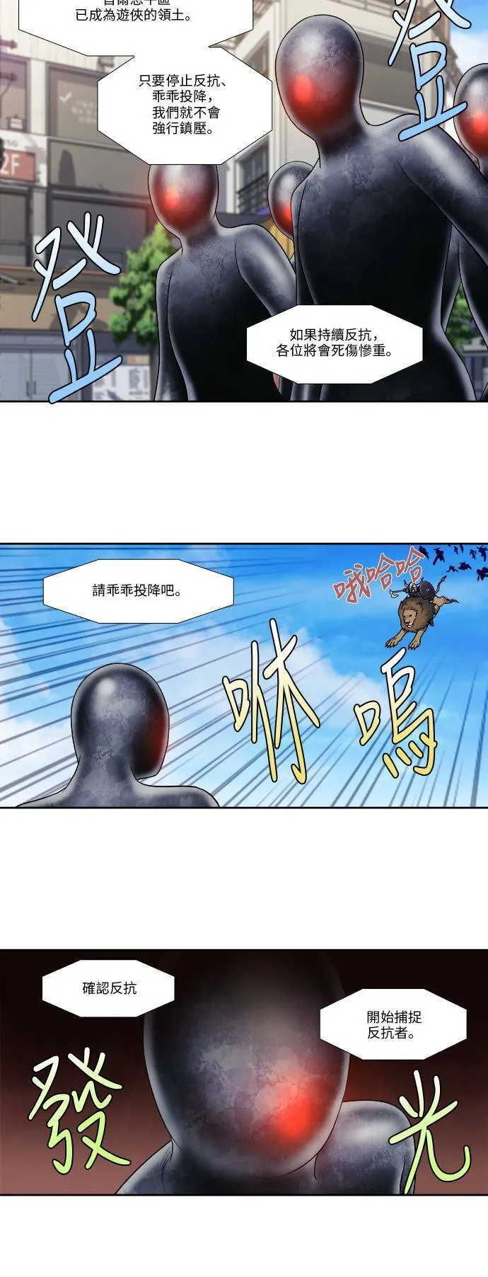 [第4季] 第109话 第10页