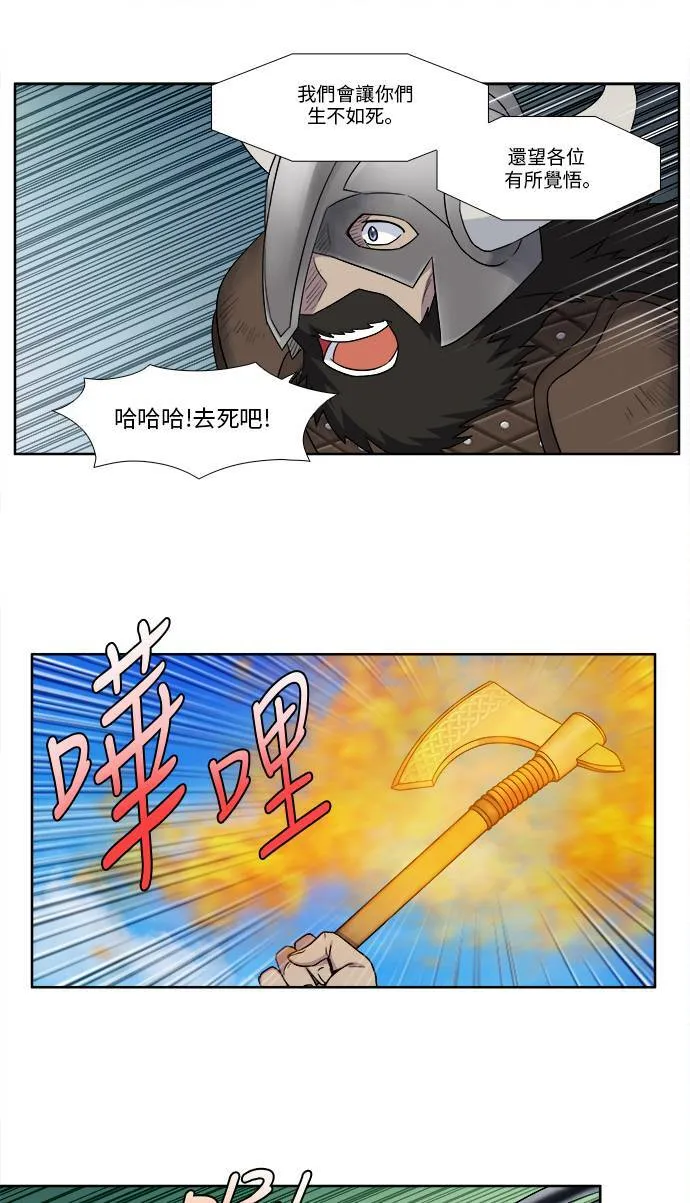 [第4季] 第109话 第11页