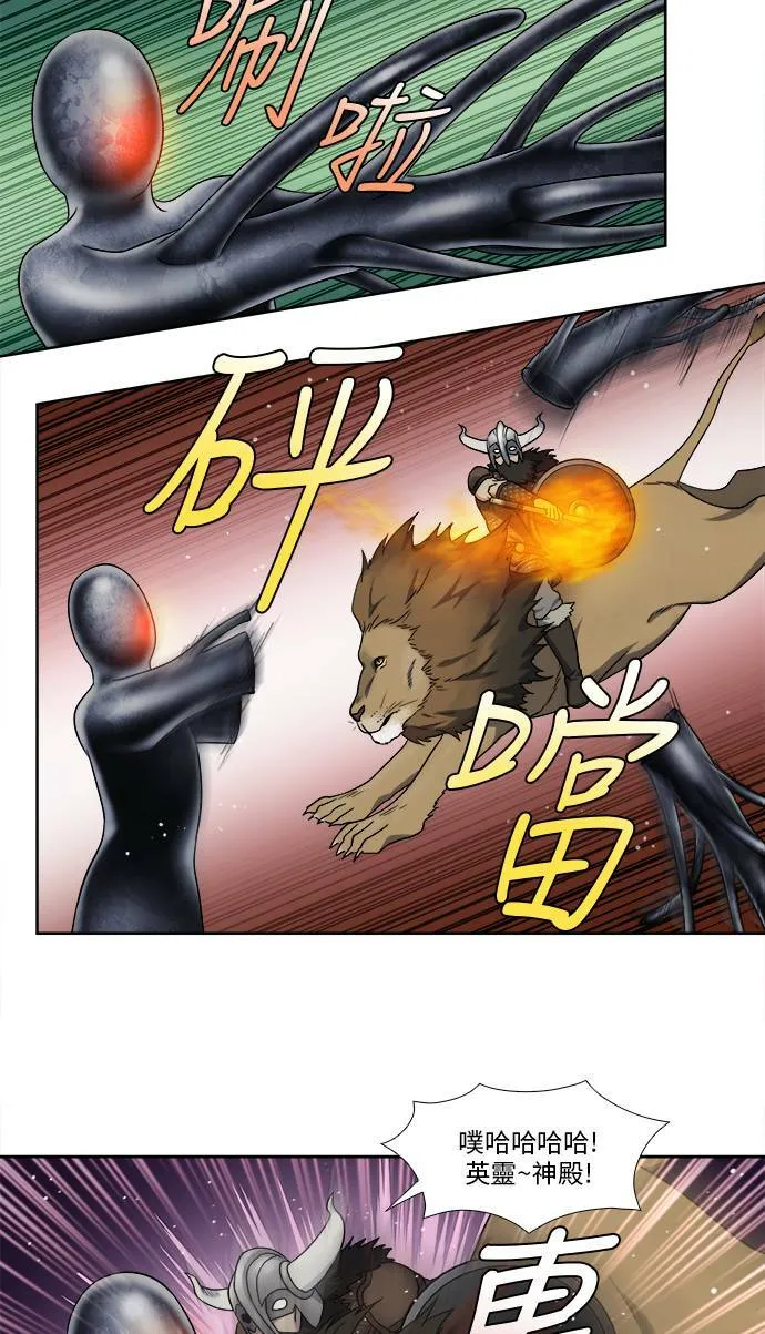 [第4季] 第109话 第12页