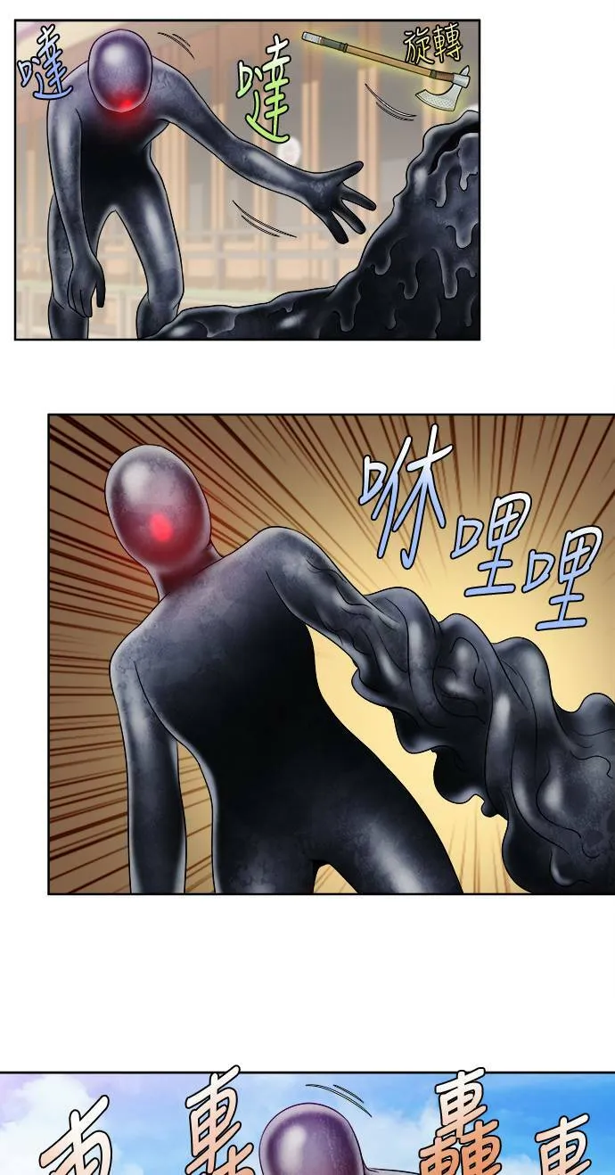 [第4季] 第109话 第17页