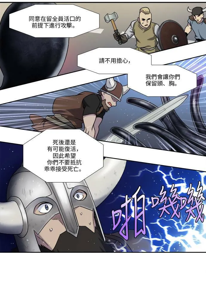 [第4季] 第109话 第20页