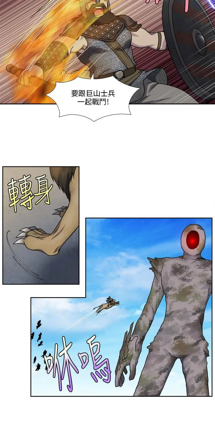 [第4季] 第109话 第24页