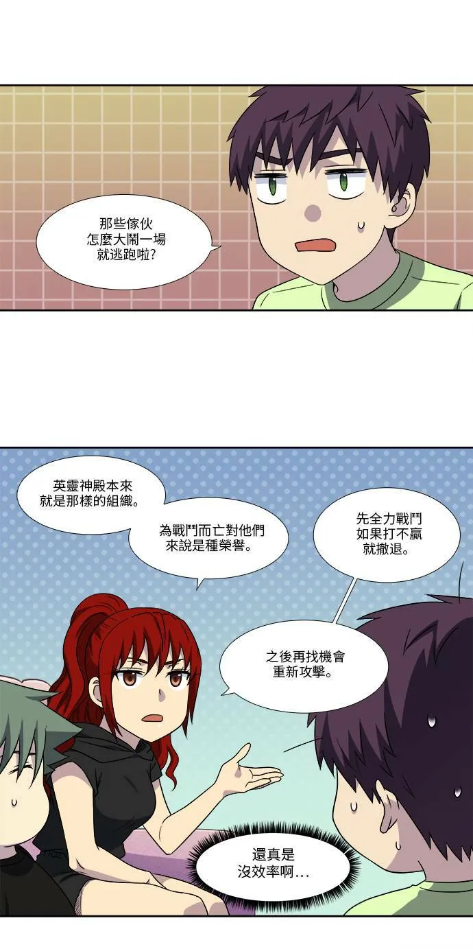 [第4季] 第109话 第25页