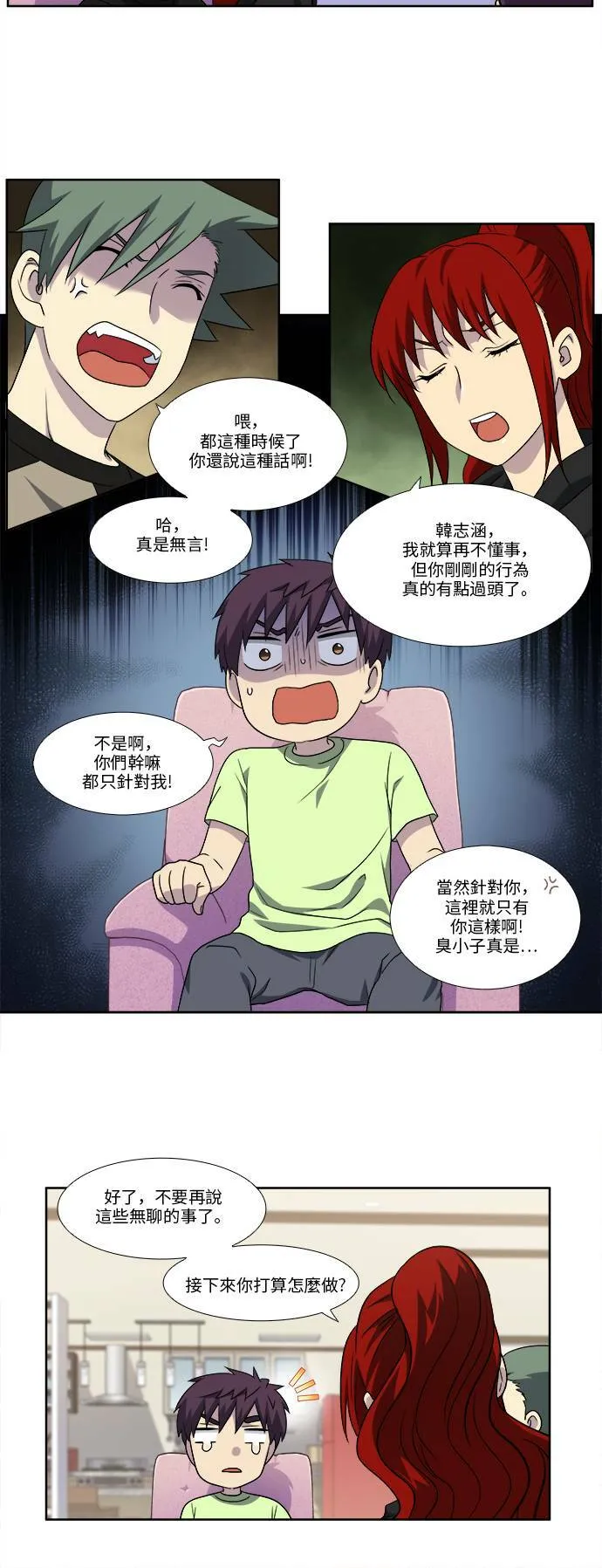 [第4季] 第109话 第27页