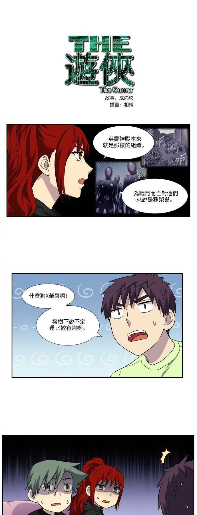 [第4季] 第110话 第1页