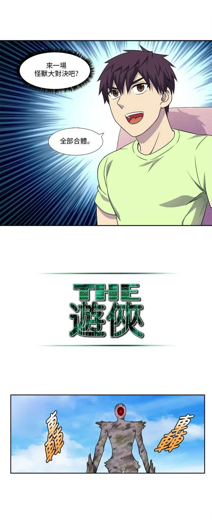 [第4季] 第110话 第7页