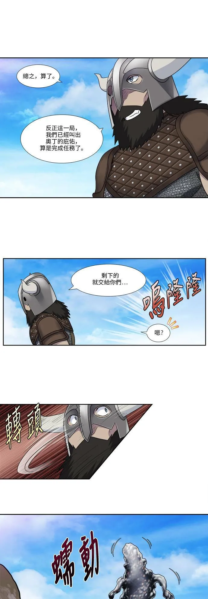 [第4季] 第110话 第9页
