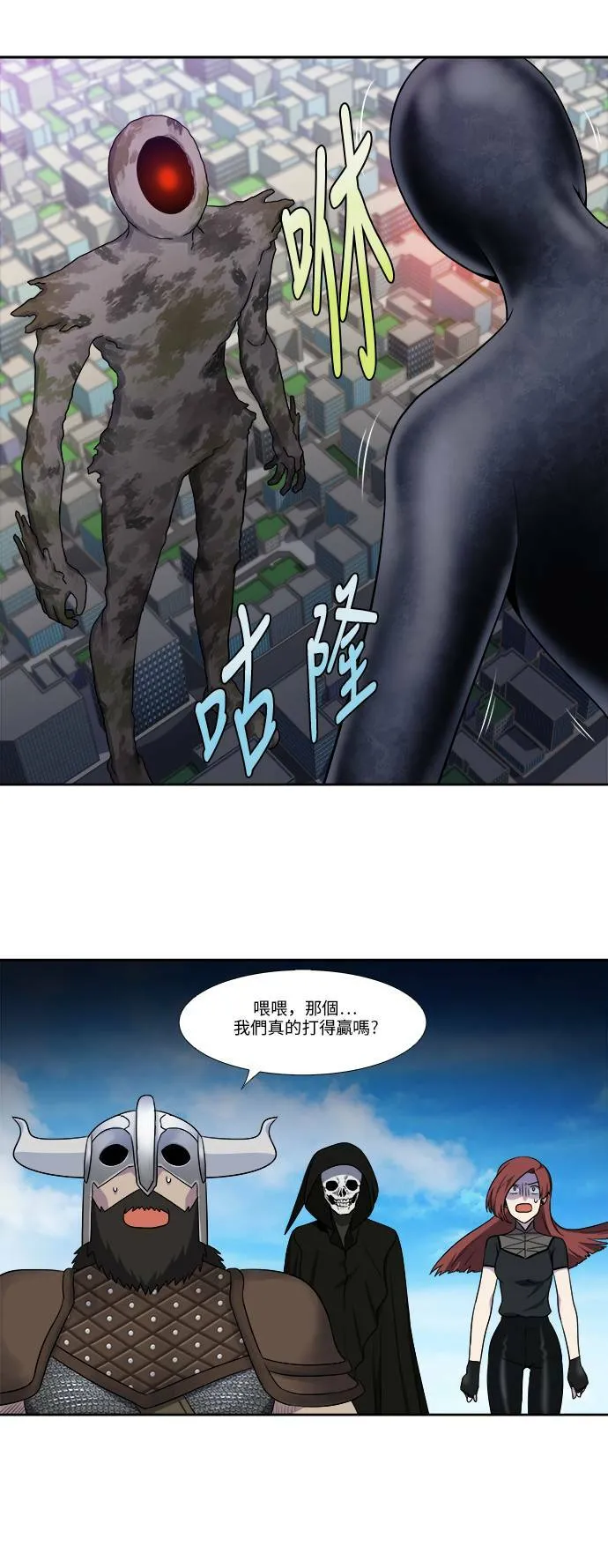 [第4季] 第110话 第11页