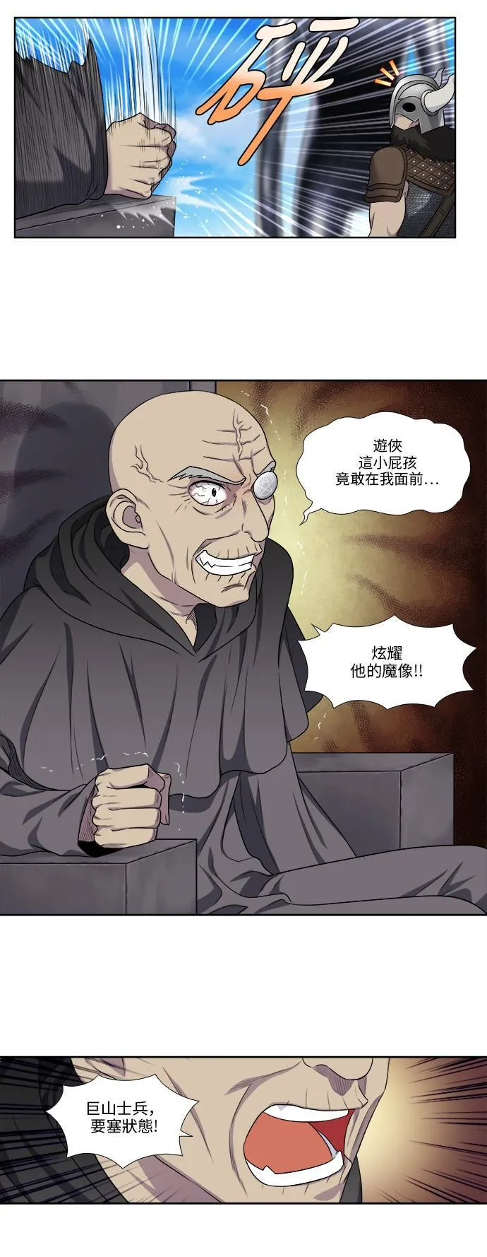 [第4季] 第110话 第12页