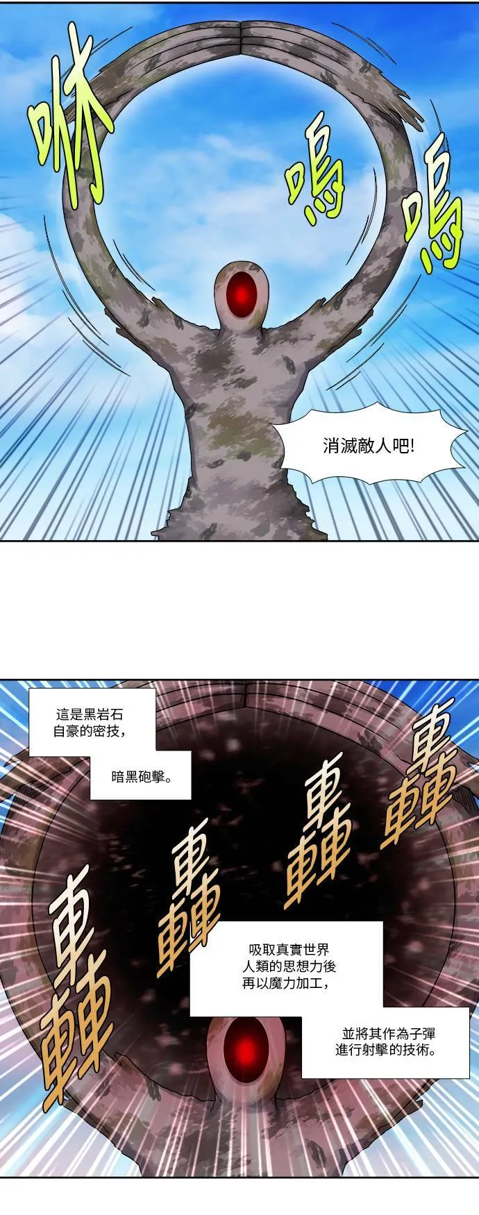[第4季] 第110话 第13页