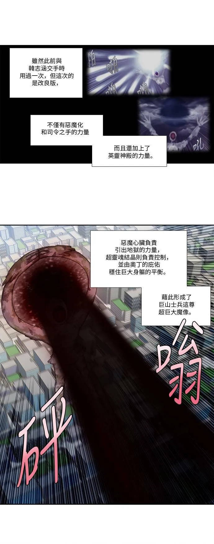 [第4季] 第110话 第14页