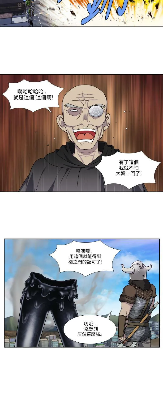 [第4季] 第110话 第16页
