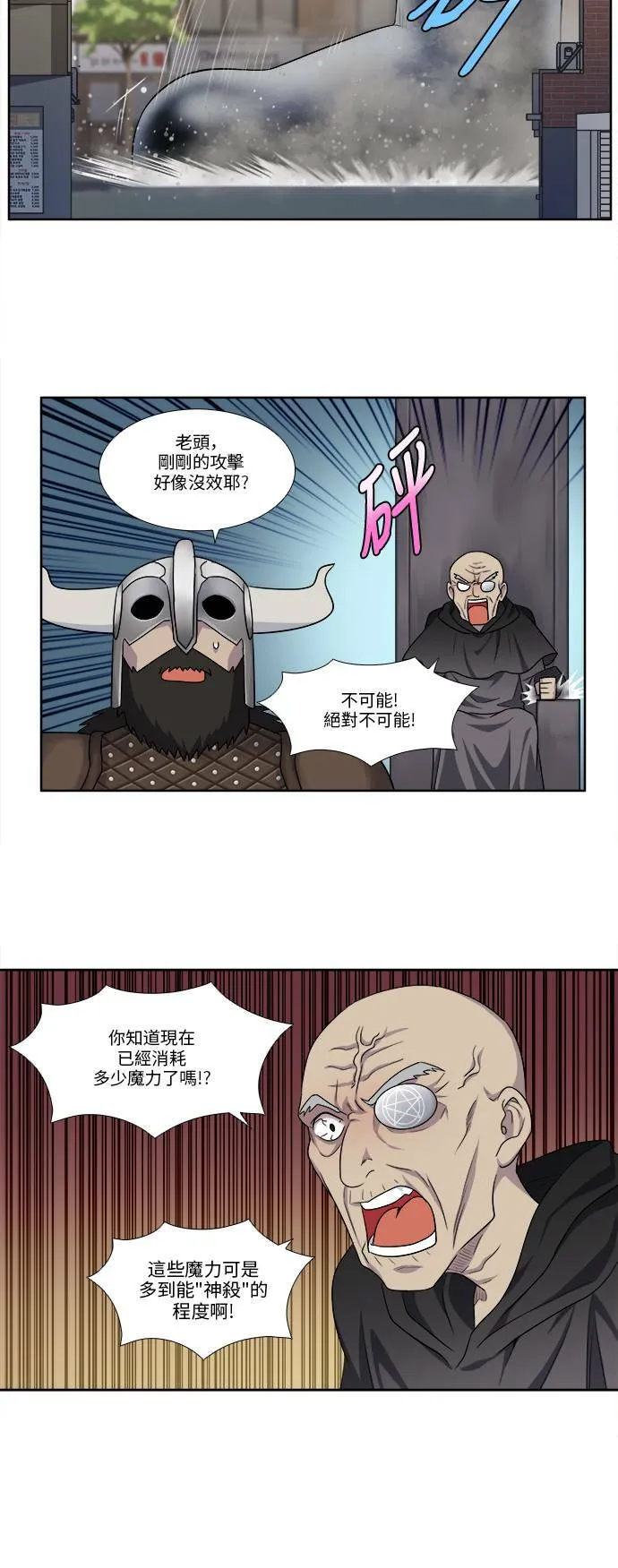 [第4季] 第110话 第20页