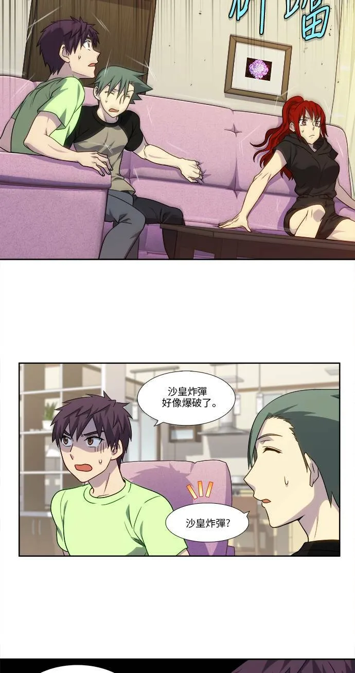 [第4季] 第111话 第8页