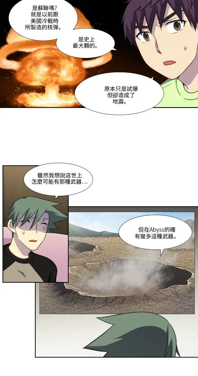 [第4季] 第111话 第9页