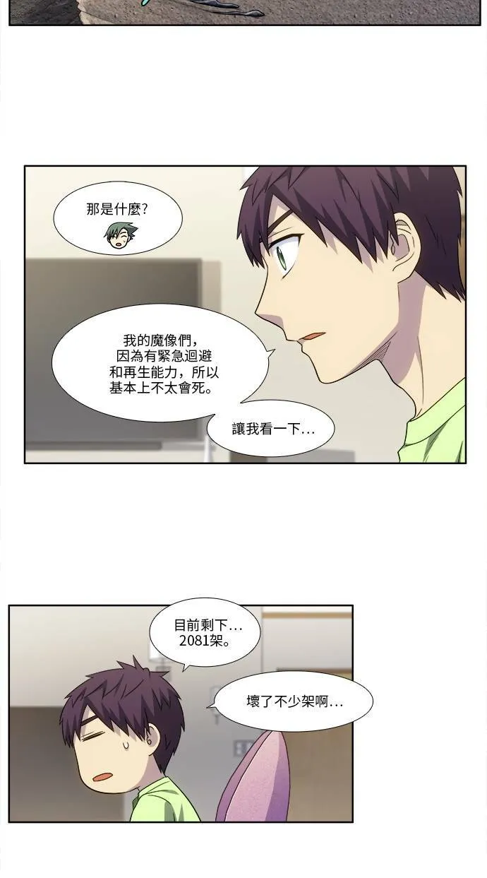 [第4季] 第111话 第11页