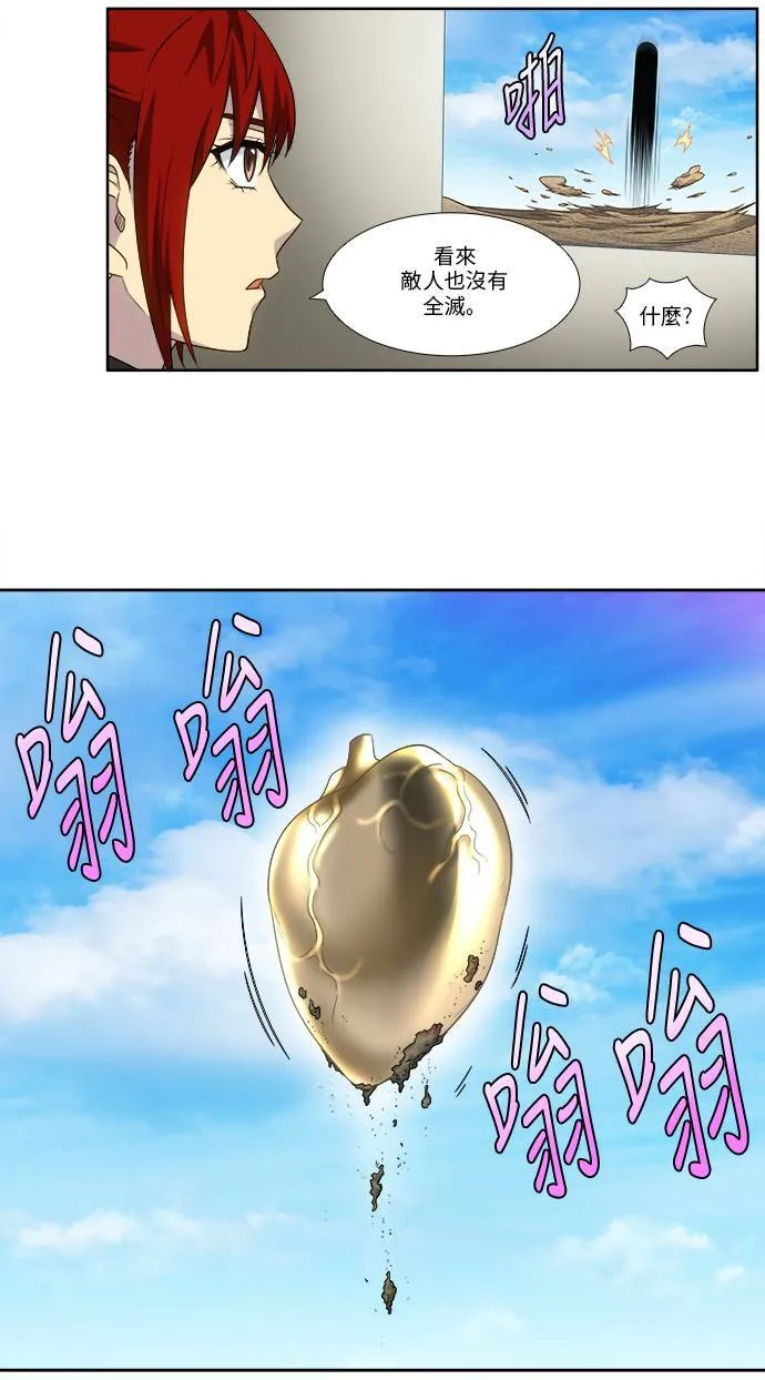 [第4季] 第111话 第12页