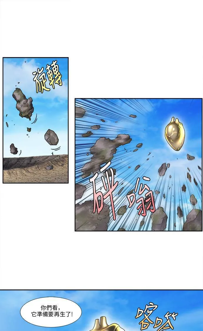 [第4季] 第111话 第13页