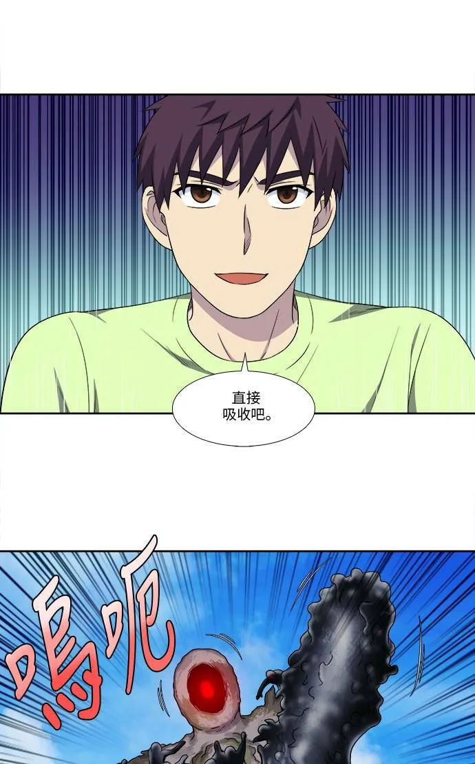 [第4季] 第111话 第17页