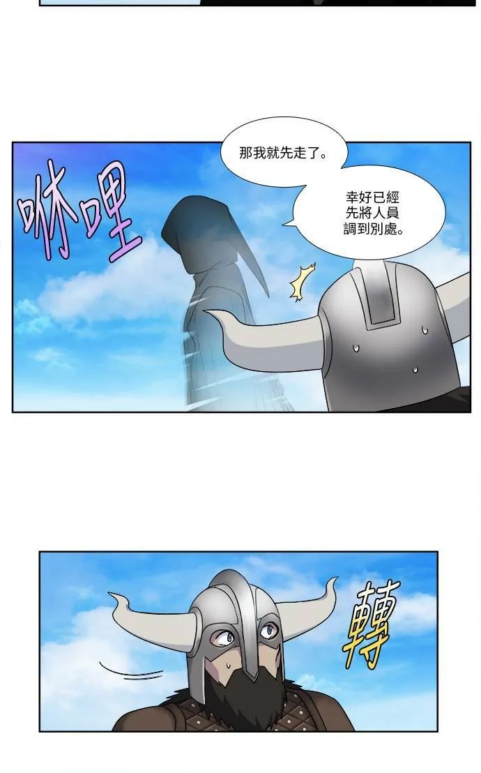 [第4季] 第111话 第21页