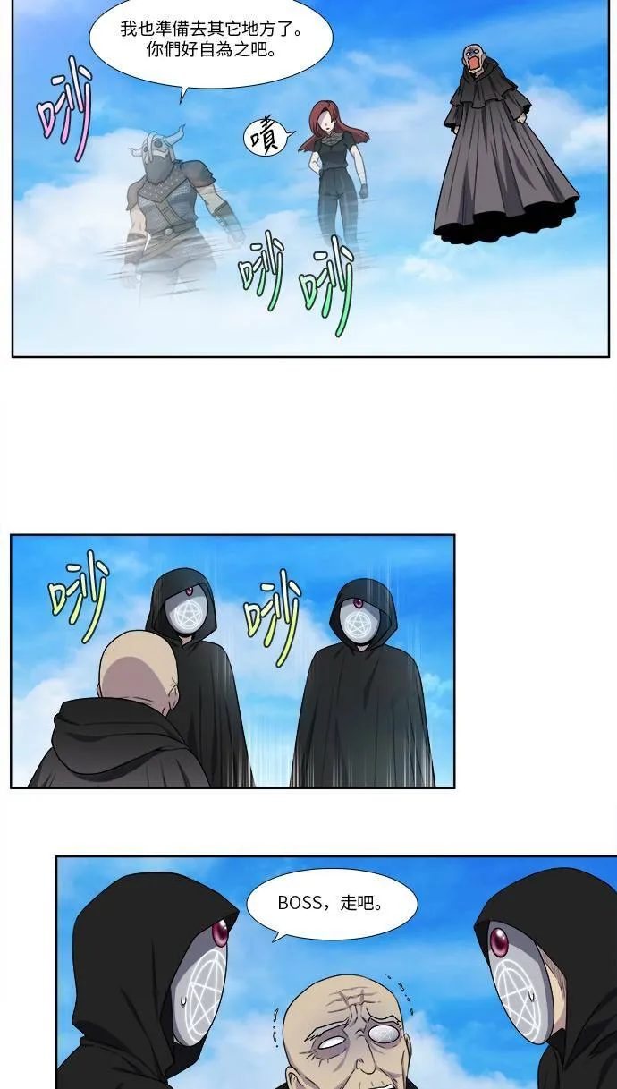 [第4季] 第111话 第23页