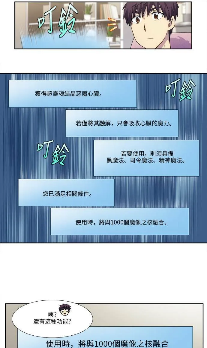 [第4季] 第111话 第25页