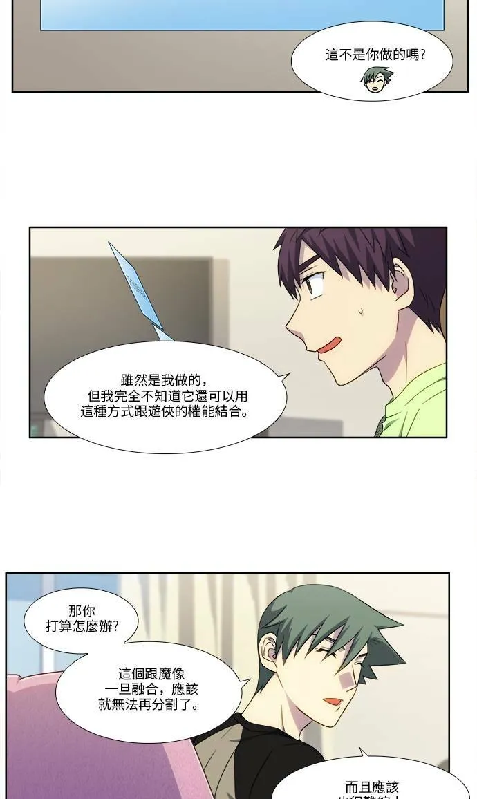 [第4季] 第111话 第26页