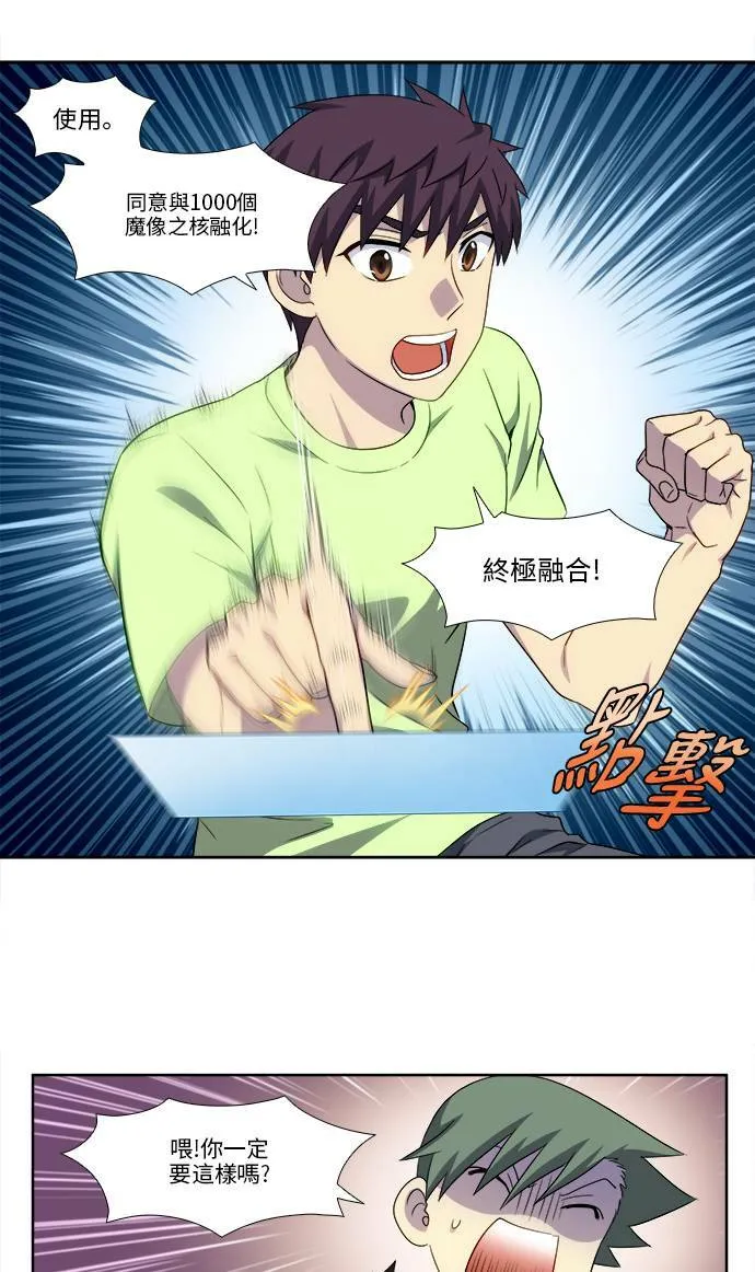 [第4季] 第111话 第28页