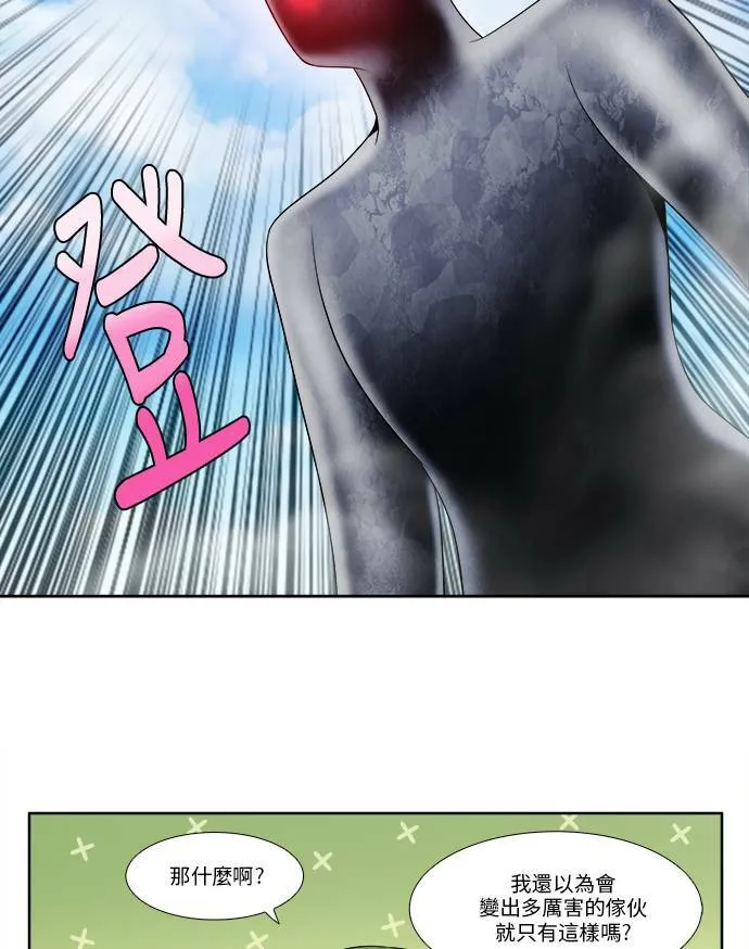 [第4季] 第111话 第32页