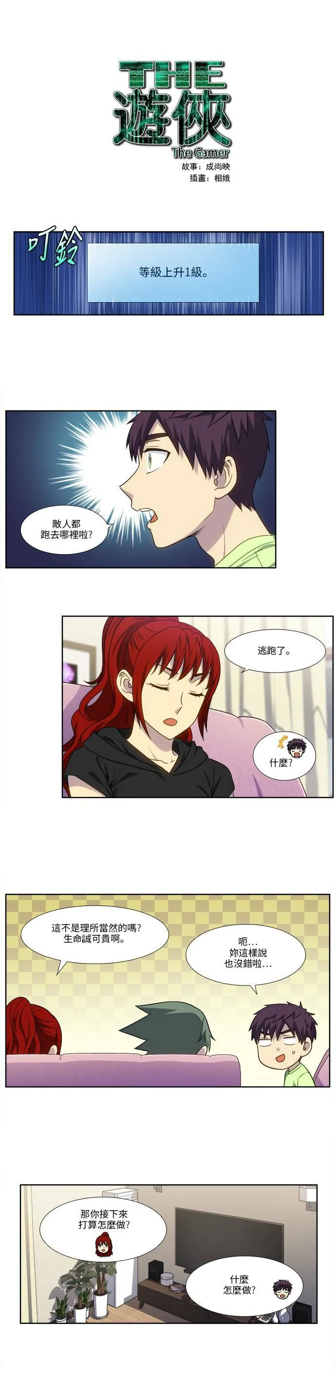 [第4季] 第112话 第1页