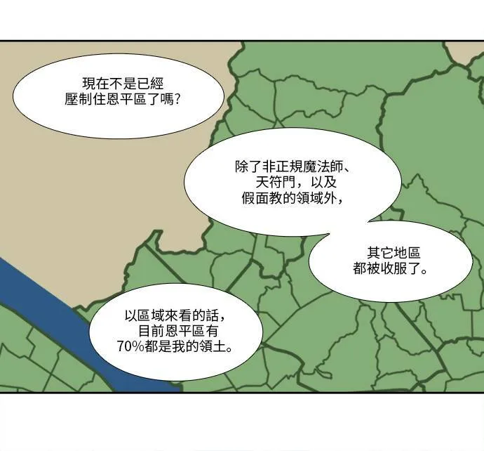 [第4季] 第112话 第2页