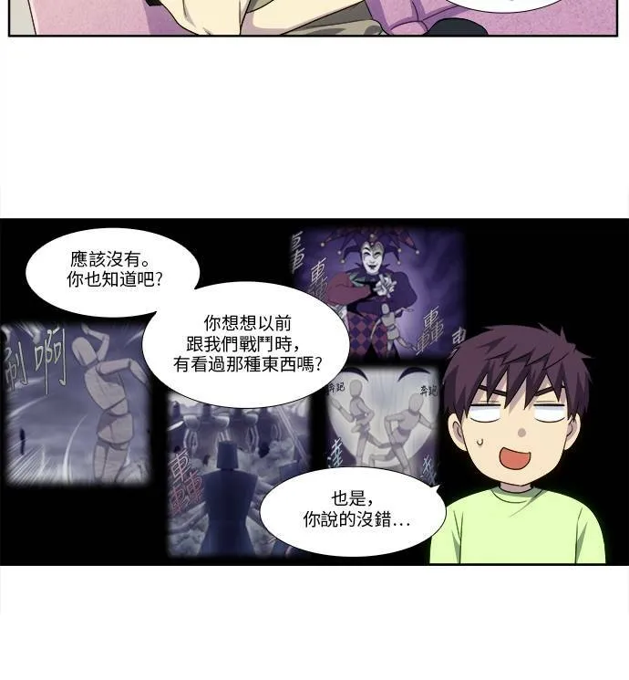 [第4季] 第112话 第6页