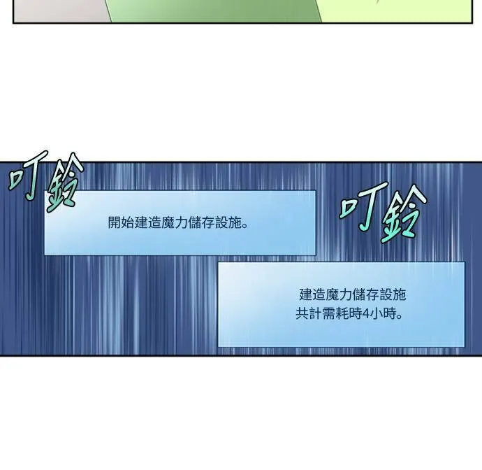 [第4季] 第112话 第10页