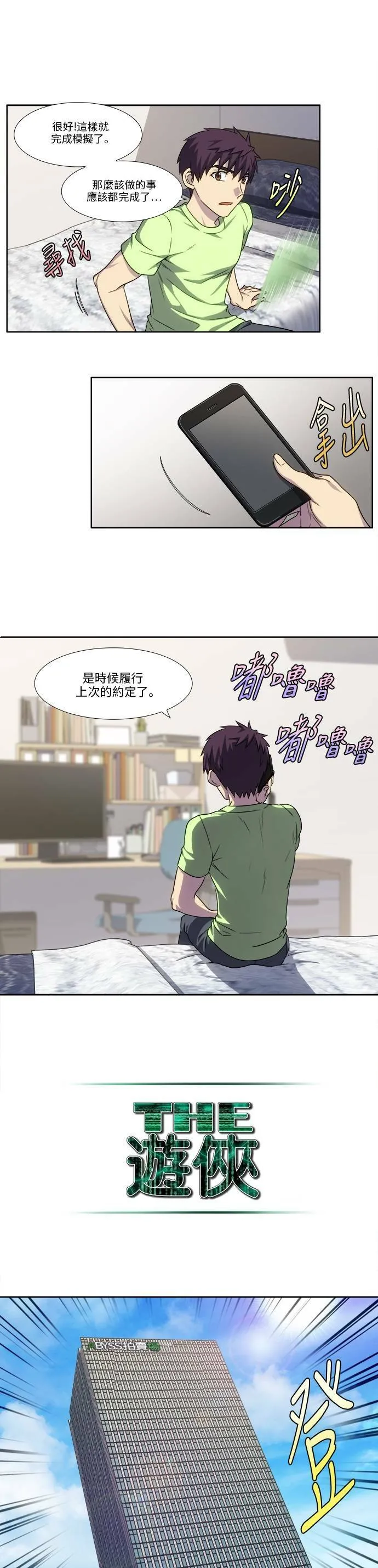 [第4季] 第112话 第13页