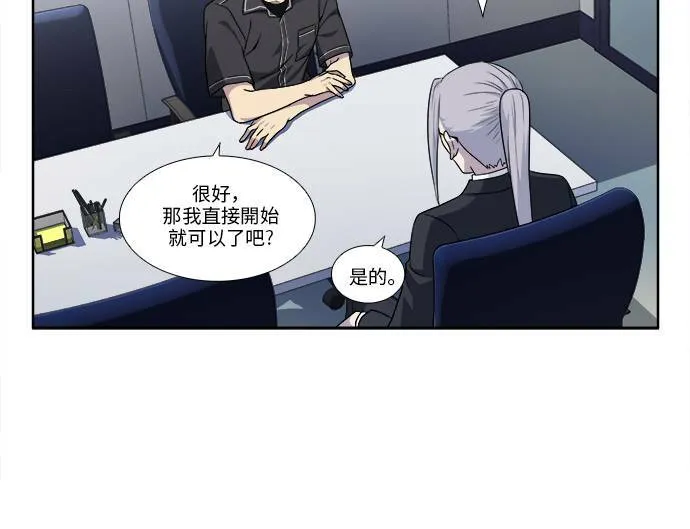 [第4季] 第112话 第20页