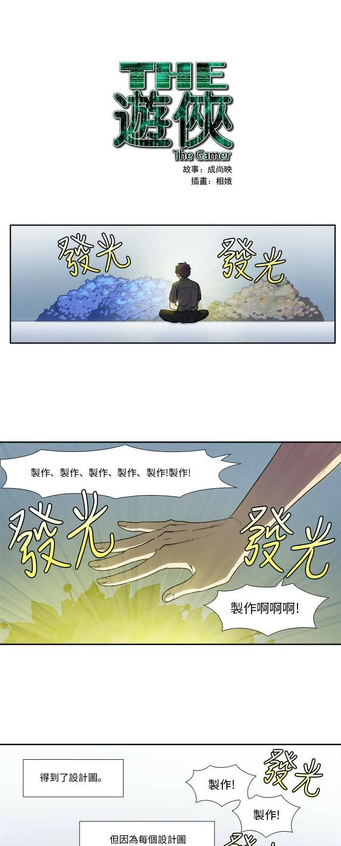 [第4季] 第113话 第1页