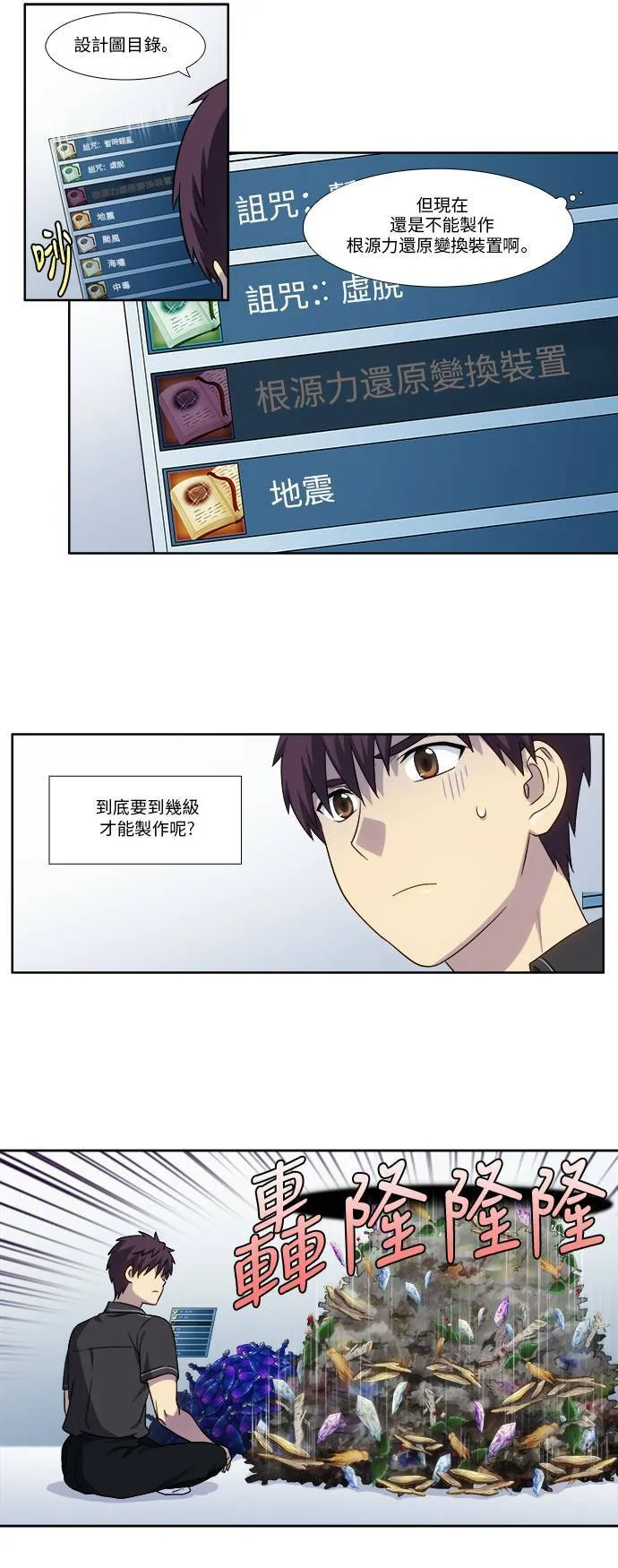 [第4季] 第113话 第5页