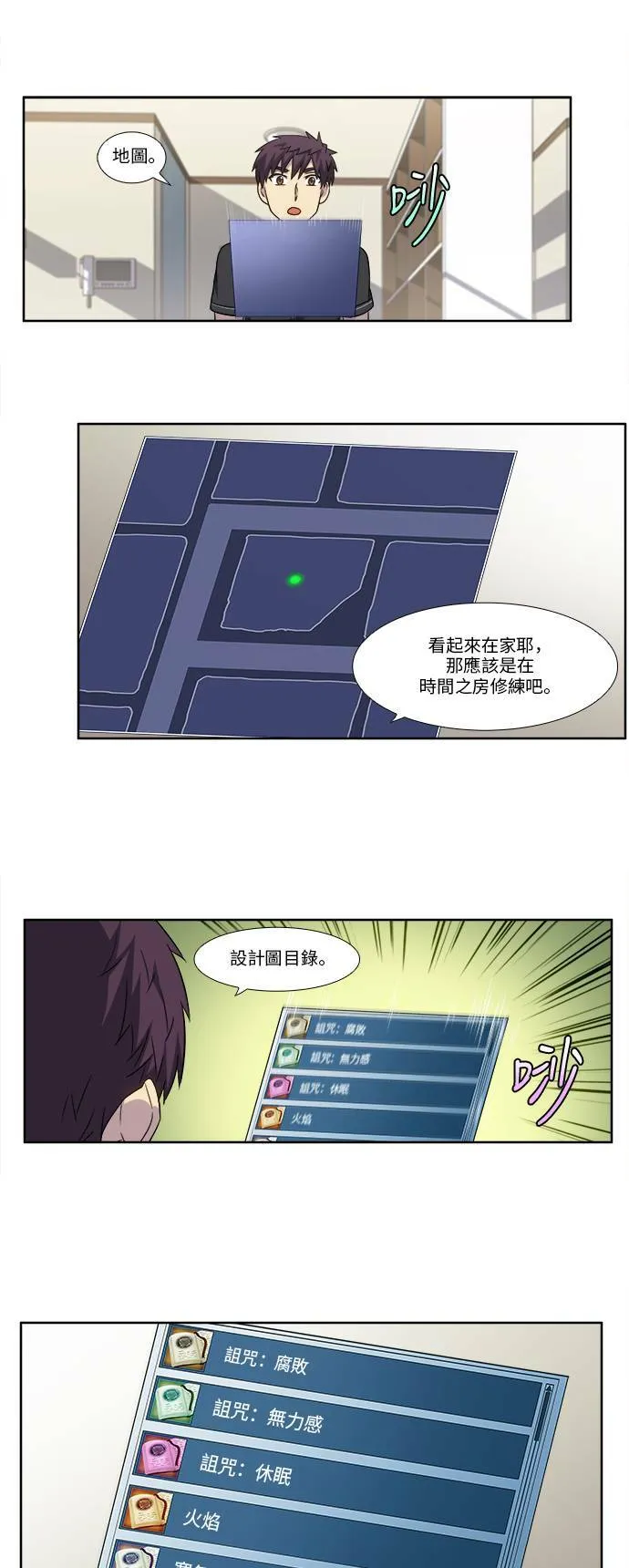 [第4季] 第113话 第7页