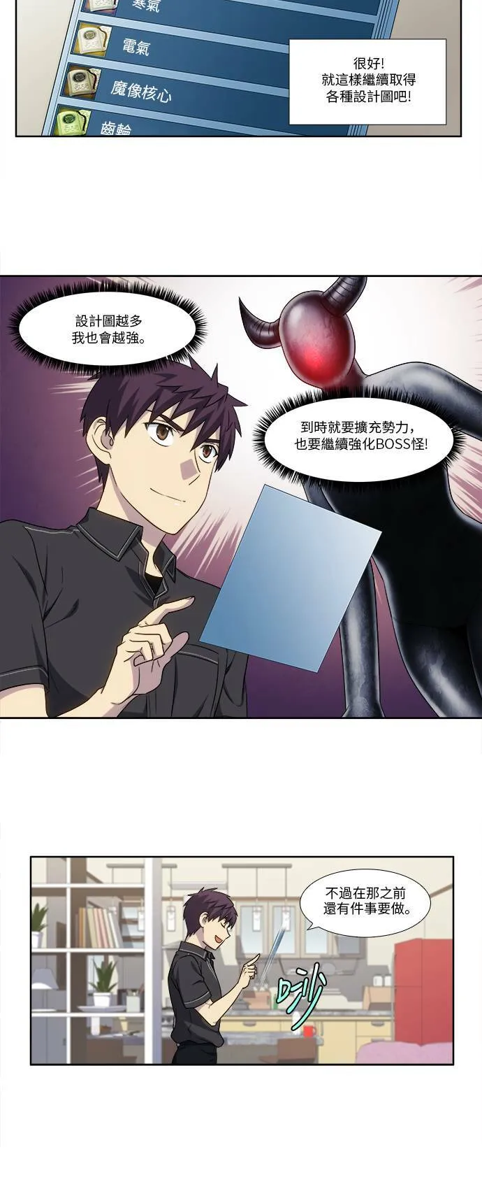 [第4季] 第113话 第8页