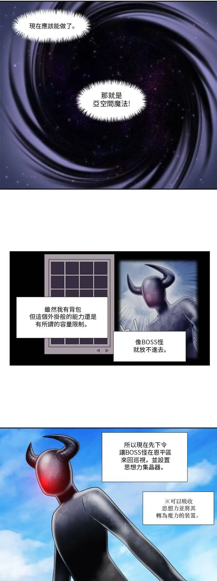 [第4季] 第113话 第9页