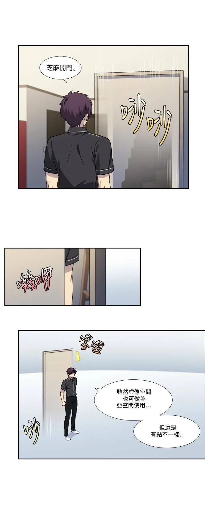 [第4季] 第113话 第11页