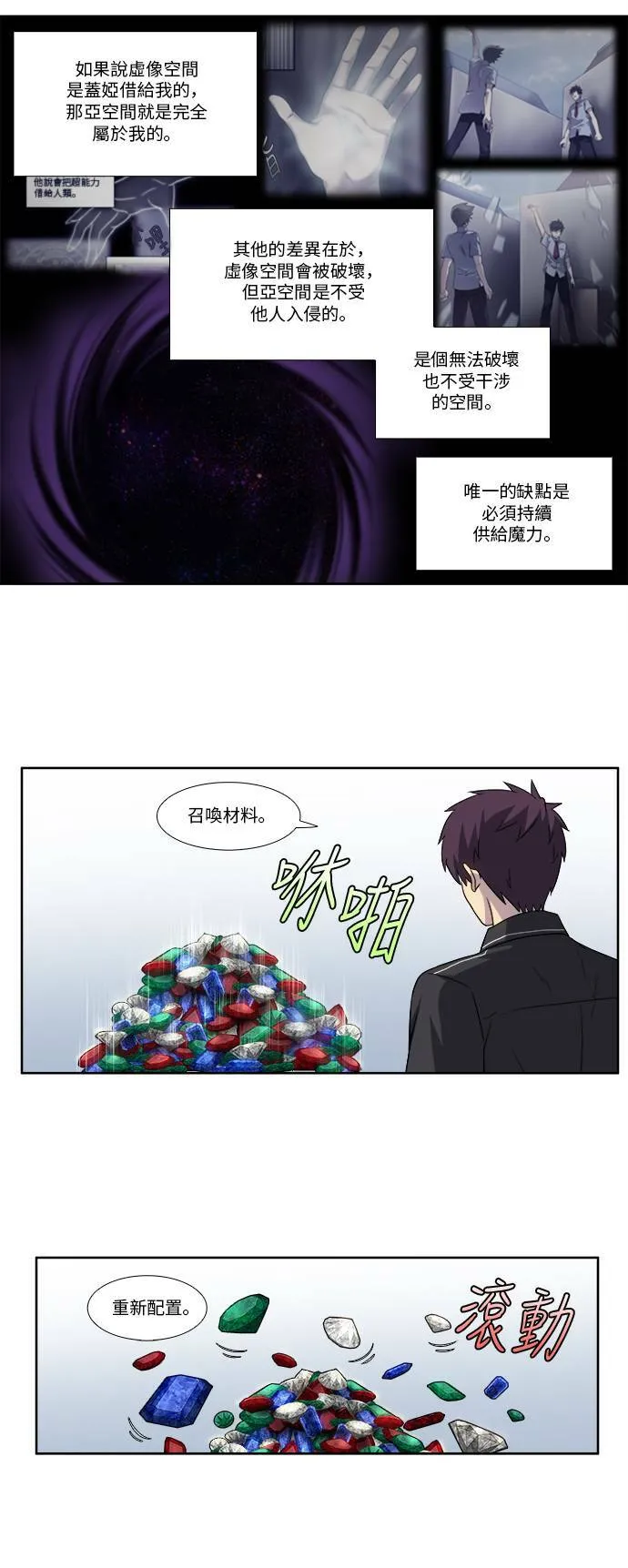 [第4季] 第113话 第12页