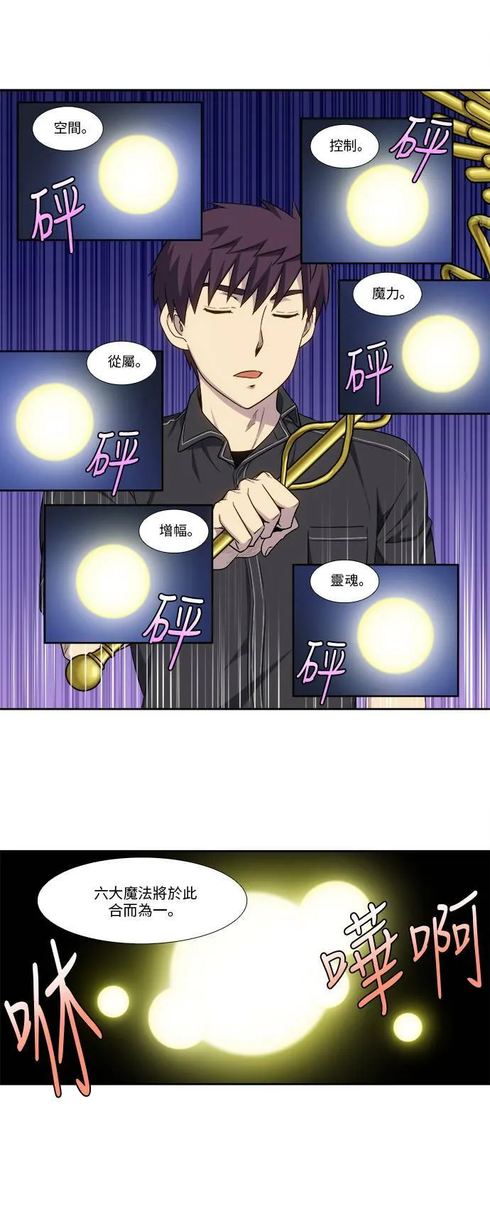 [第4季] 第113话 第15页