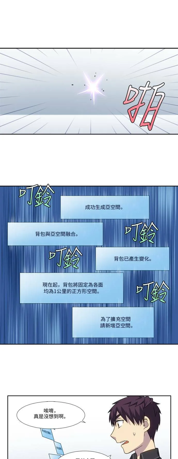 [第4季] 第113话 第17页