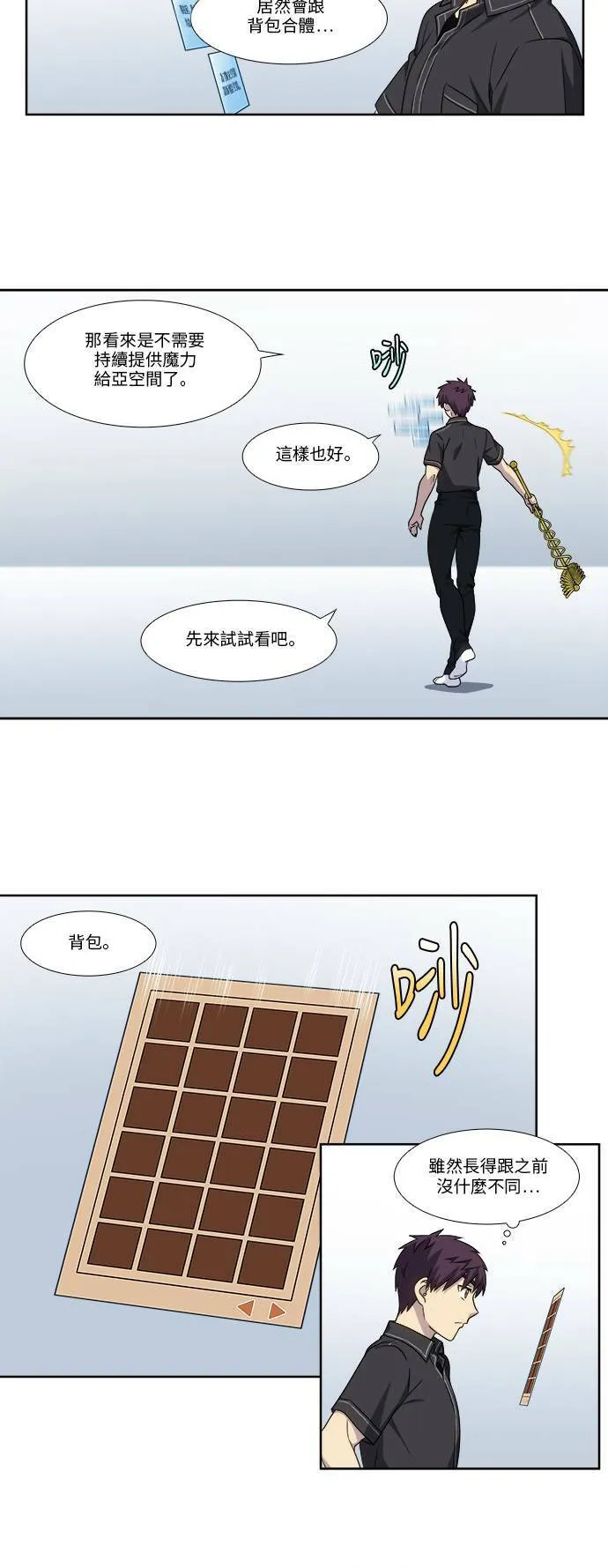[第4季] 第113话 第18页