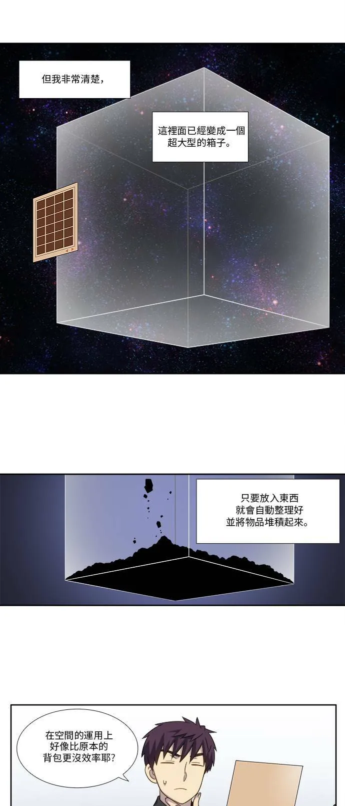 [第4季] 第113话 第19页