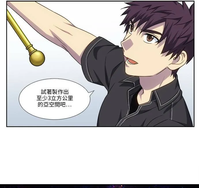 [第4季] 第113话 第21页