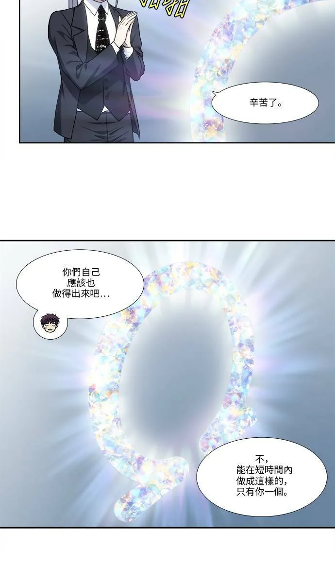[第4季] 第114话 第3页